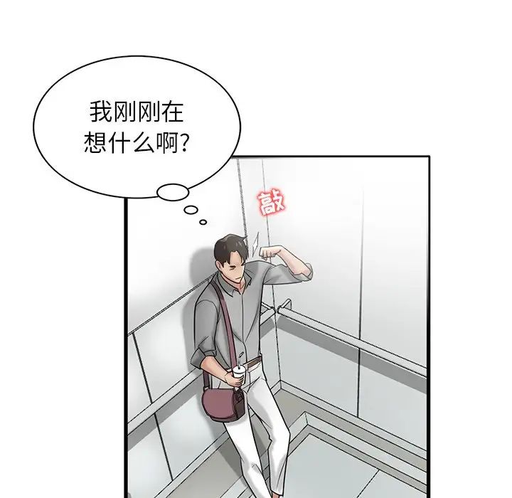 寄生姐妹第16话