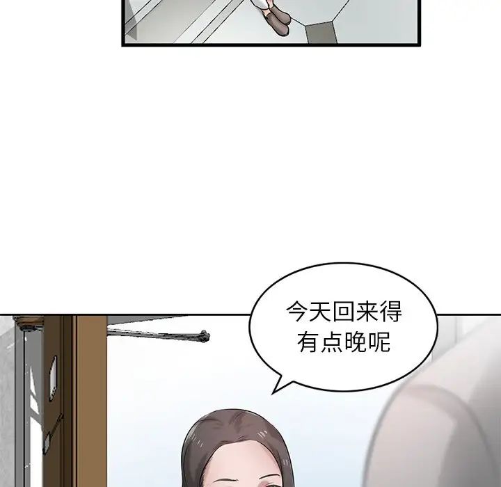 寄生姐妹第16话