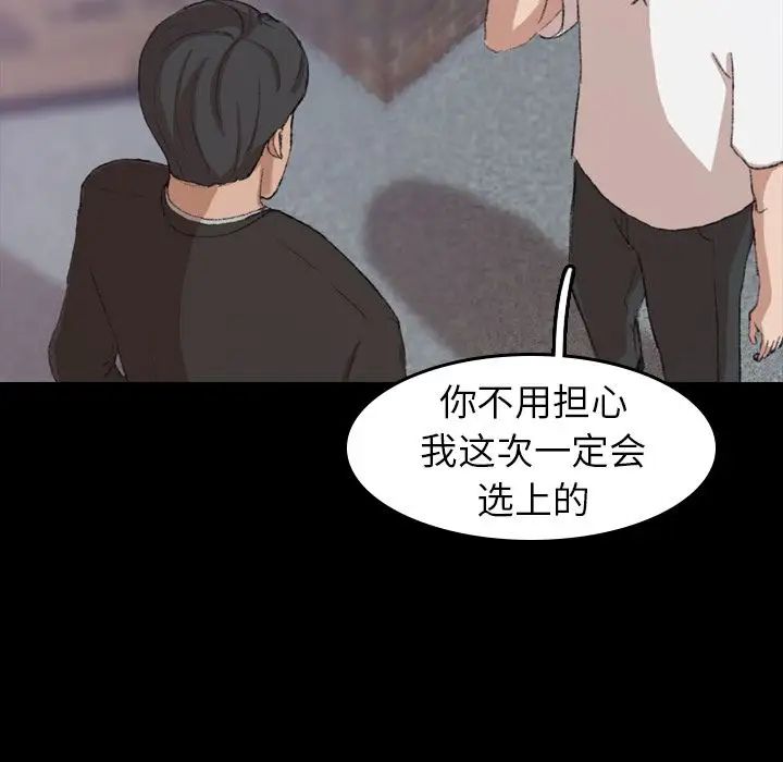 隐秘的邻居们第4话