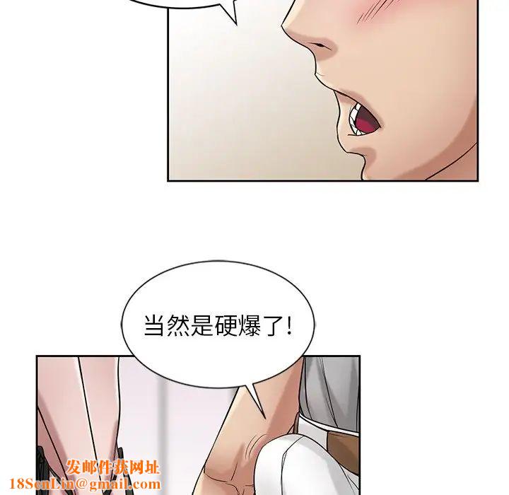 寄生姐妹第16话