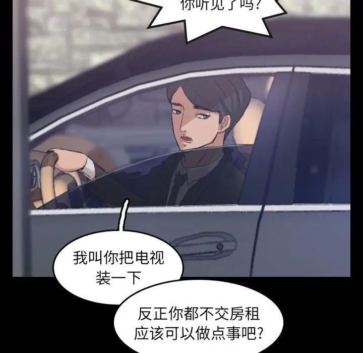 隐秘的邻居们第4话