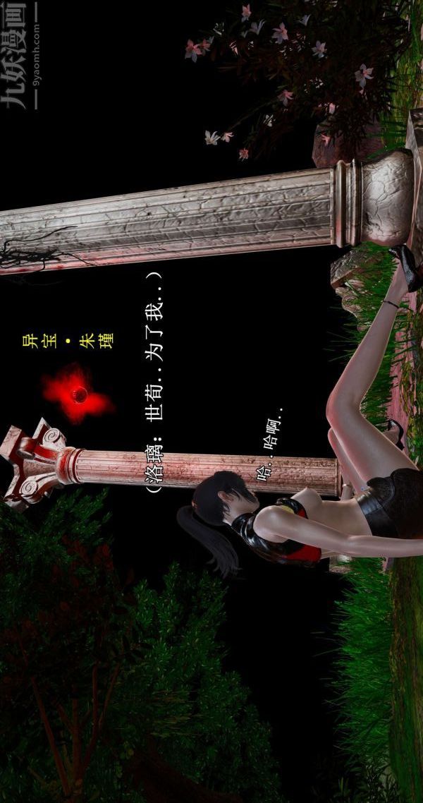 [3D]流放之地+自由都市第01话