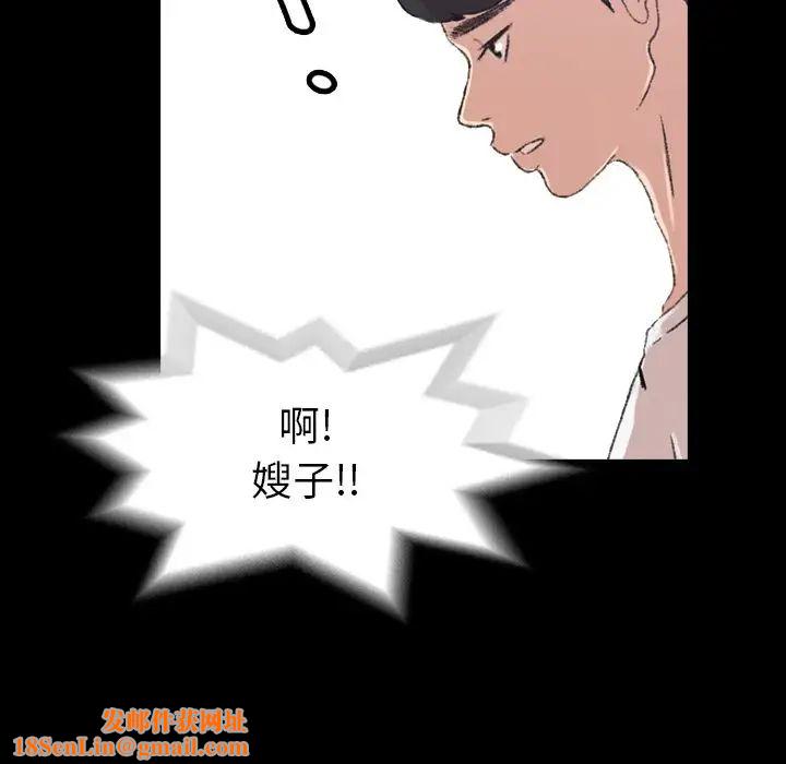 隐秘的邻居们第4话