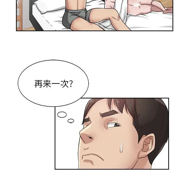 寄生姐妹第16话