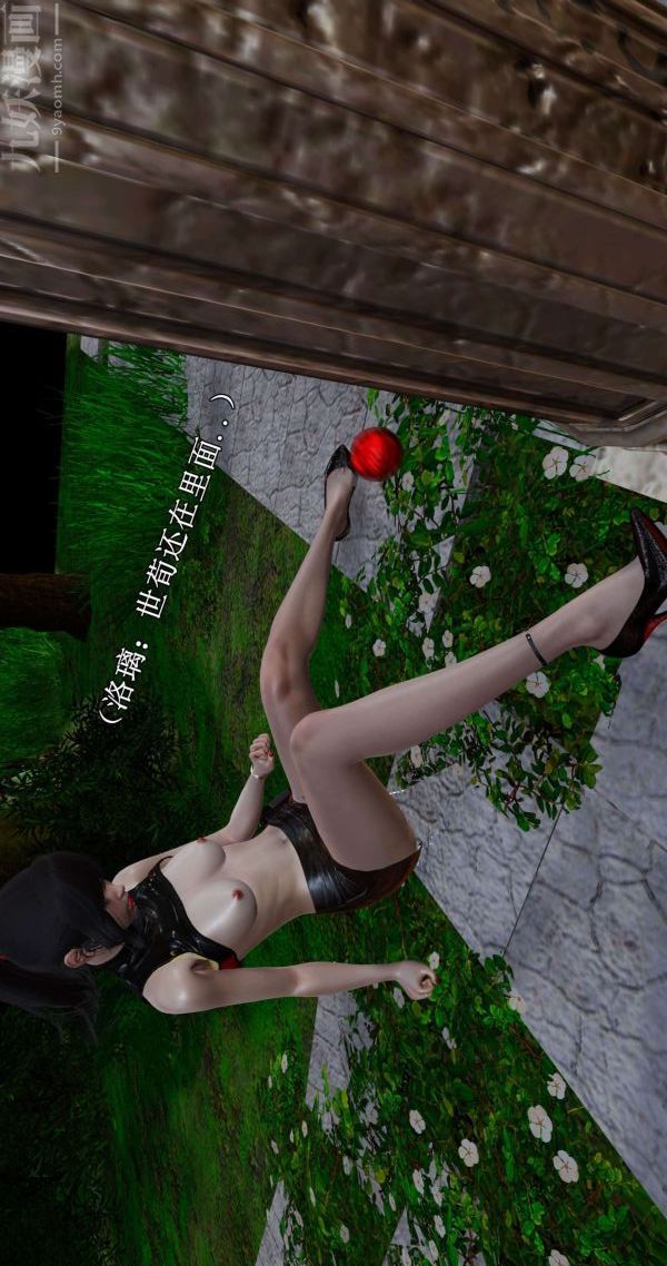 [3D]流放之地+自由都市第01话