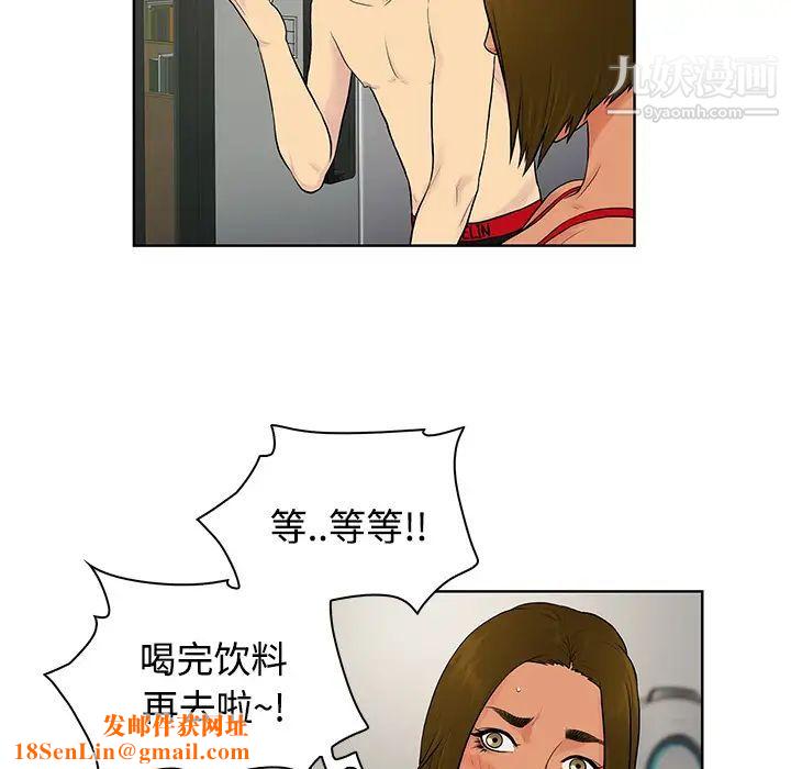 被女神环绕的男人第18话