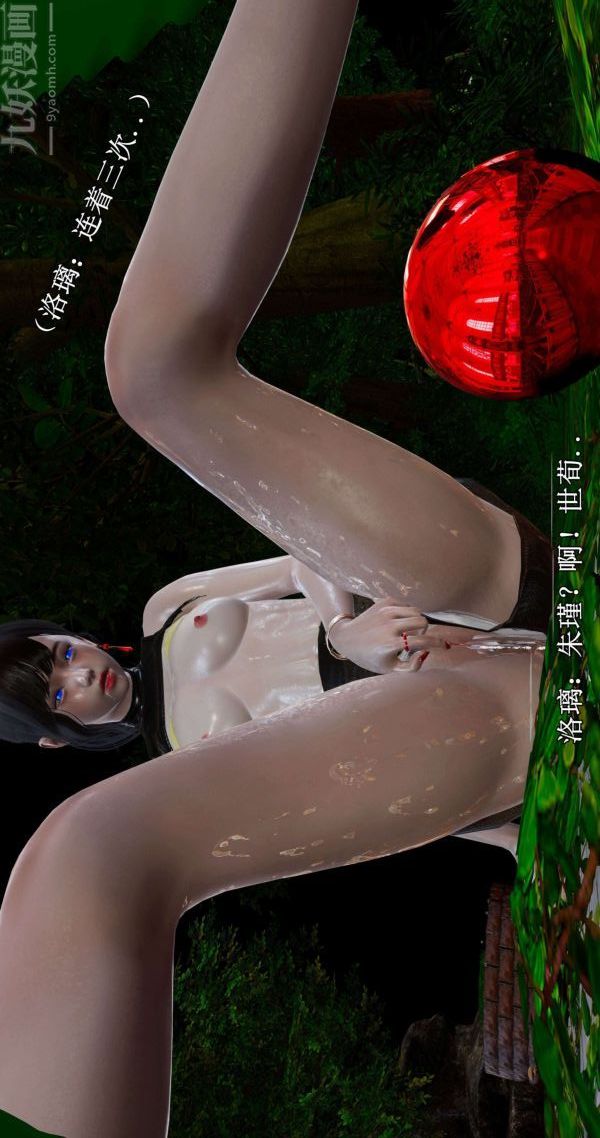 [3D]流放之地+自由都市第01话