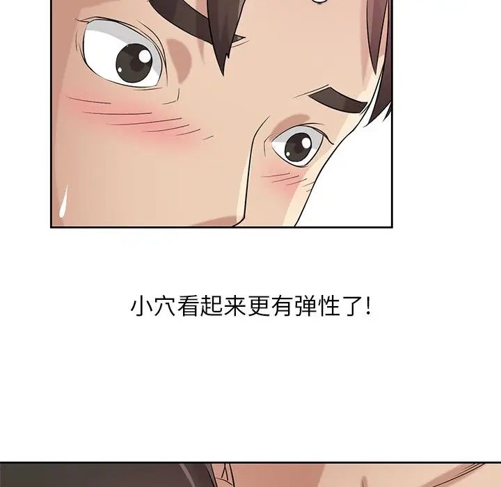 寄生姐妹第16话