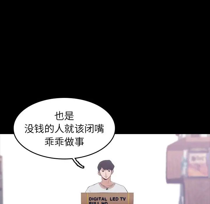 隐秘的邻居们第4话