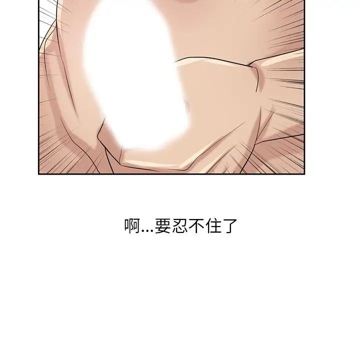 寄生姐妹第16话