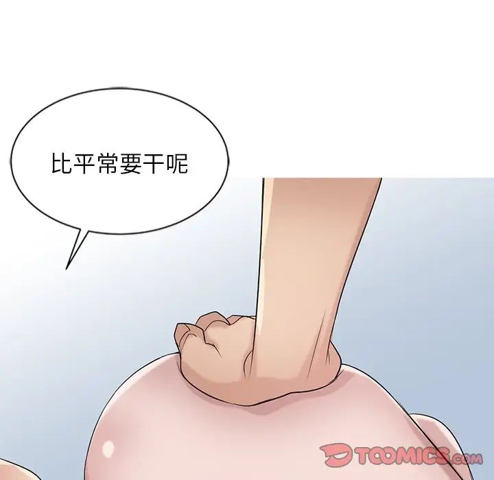 寄生姐妹第16话