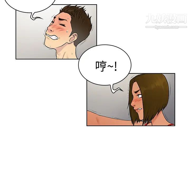 被女神环绕的男人第18话