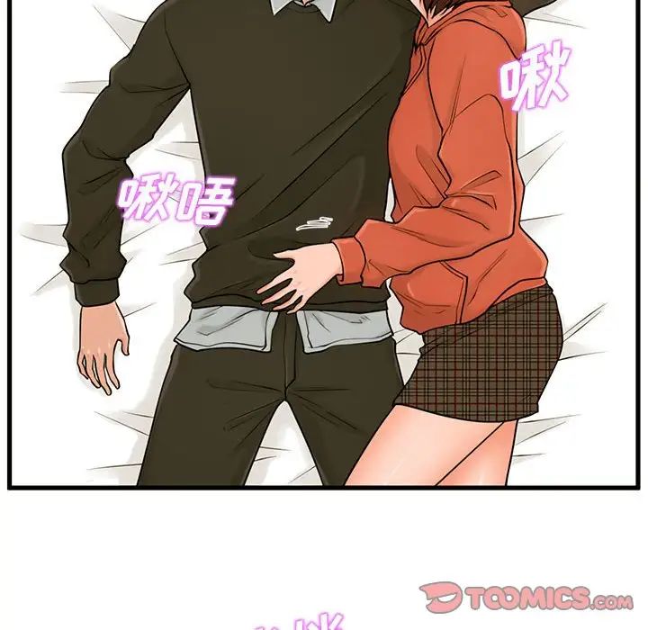 甜蜜合租第16话