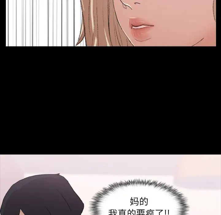 隐秘的邻居们第4话