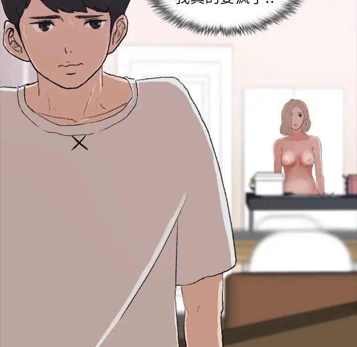 隐秘的邻居们第4话