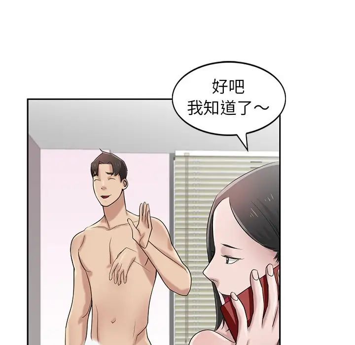 寄生姐妹第17话