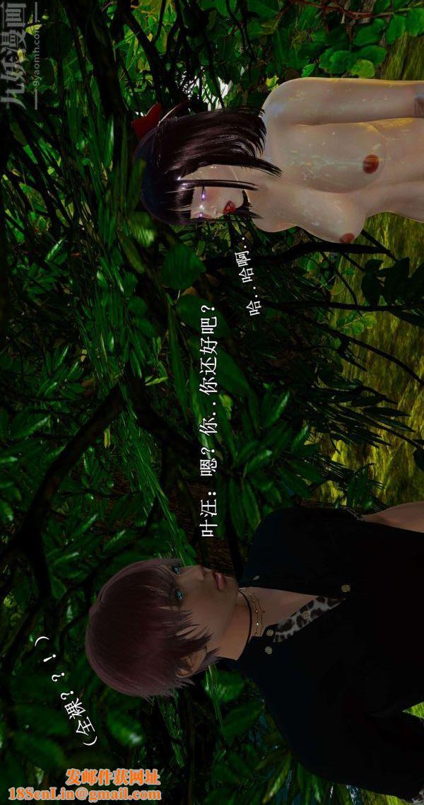 [3D]流放之地+自由都市第02话