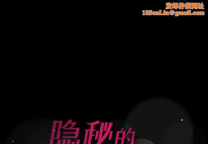 隐秘的邻居们第5话