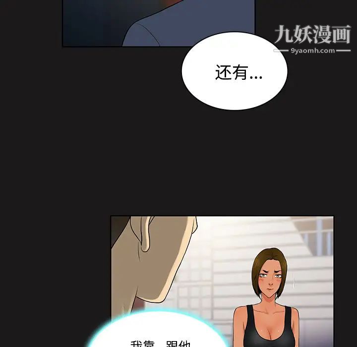 被女神环绕的男人第19话