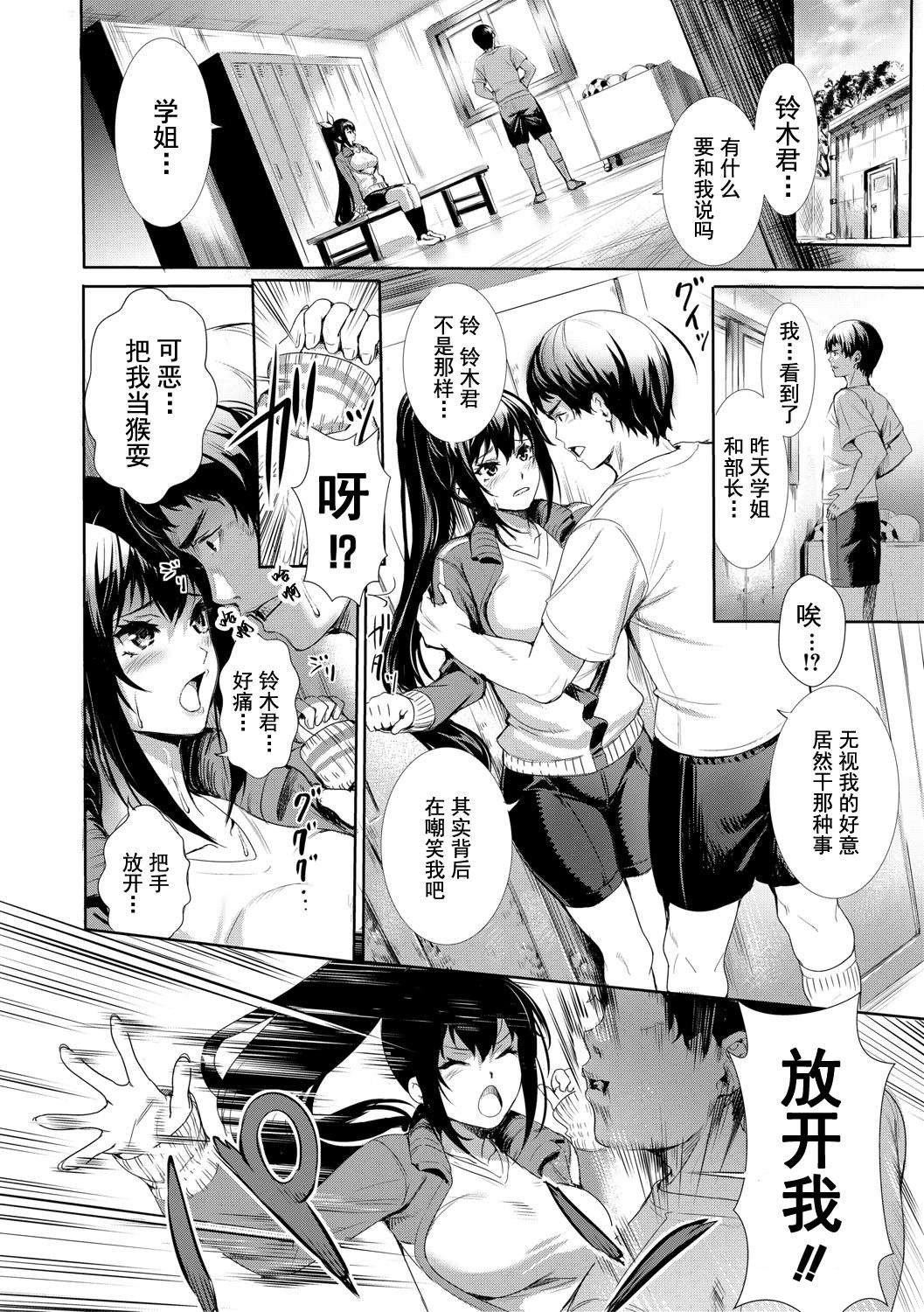 [オギノサトシ]JK限界交尾〜合意挿入でバチバチ肉穴化〜[オギノサトシ]JK限界交尾〜合意挿入でバチバチ肉穴化〜