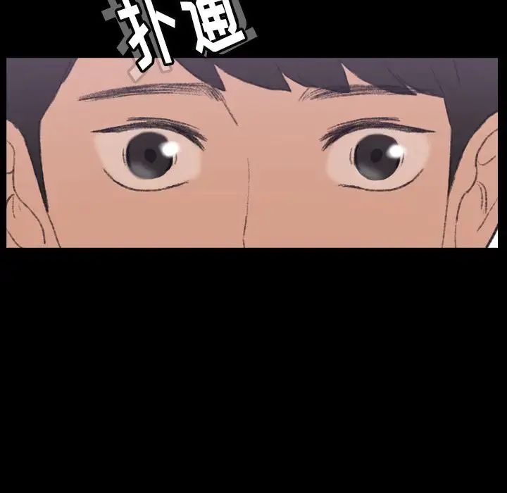 隐秘的邻居们第5话