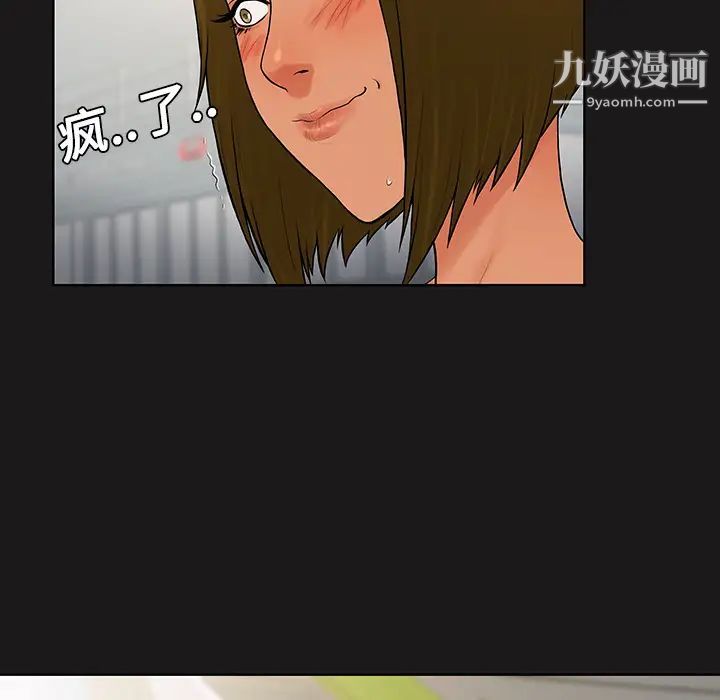 被女神环绕的男人第19话