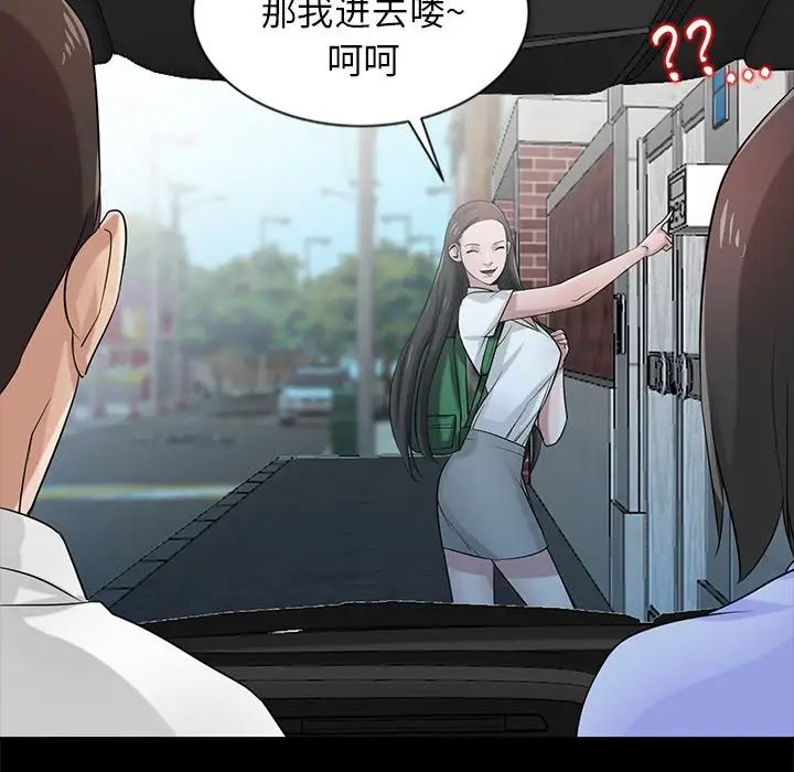 寄生姐妹第17話