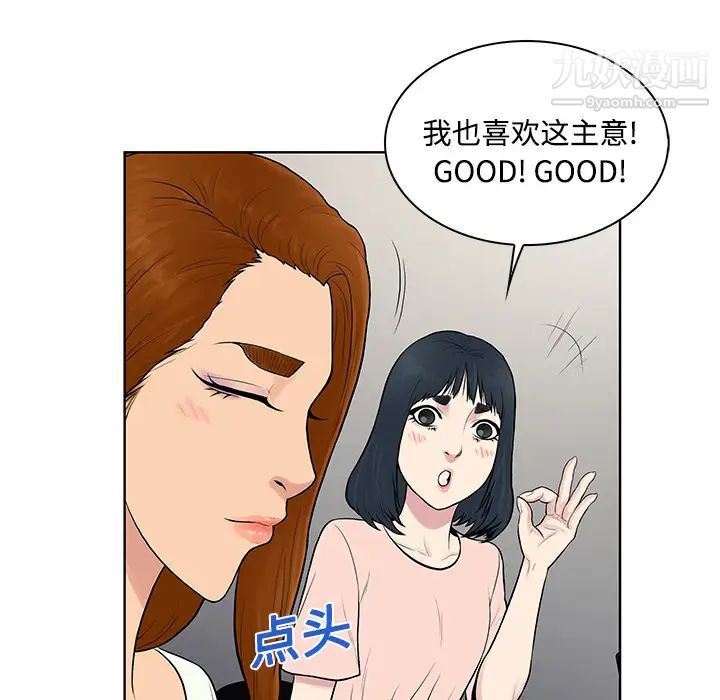 被女神环绕的男人第19话