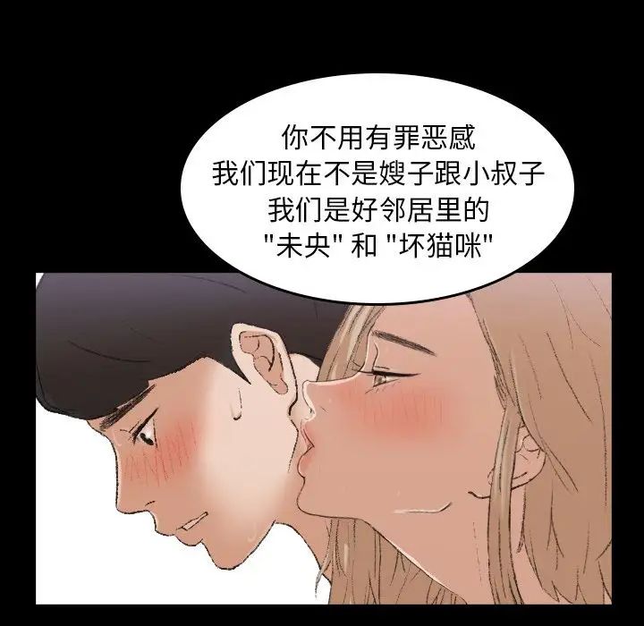 隐秘的邻居们第5话