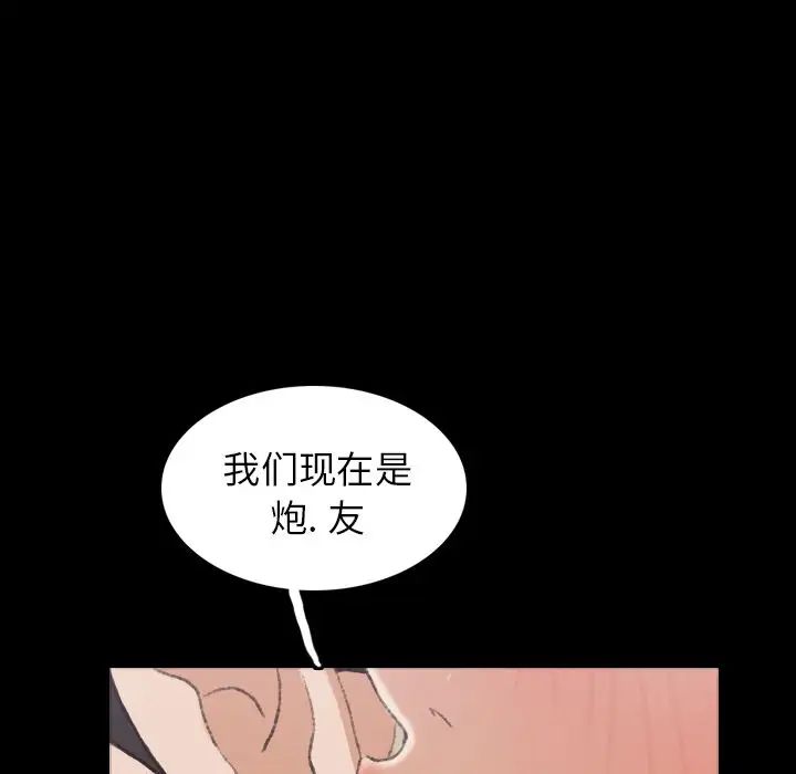 隐秘的邻居们第5话