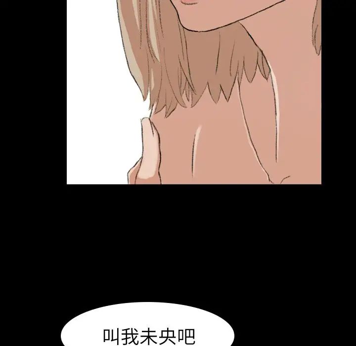 隐秘的邻居们第5话