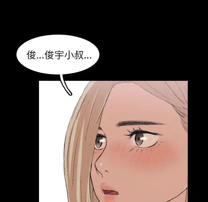 隐秘的邻居们第5话
