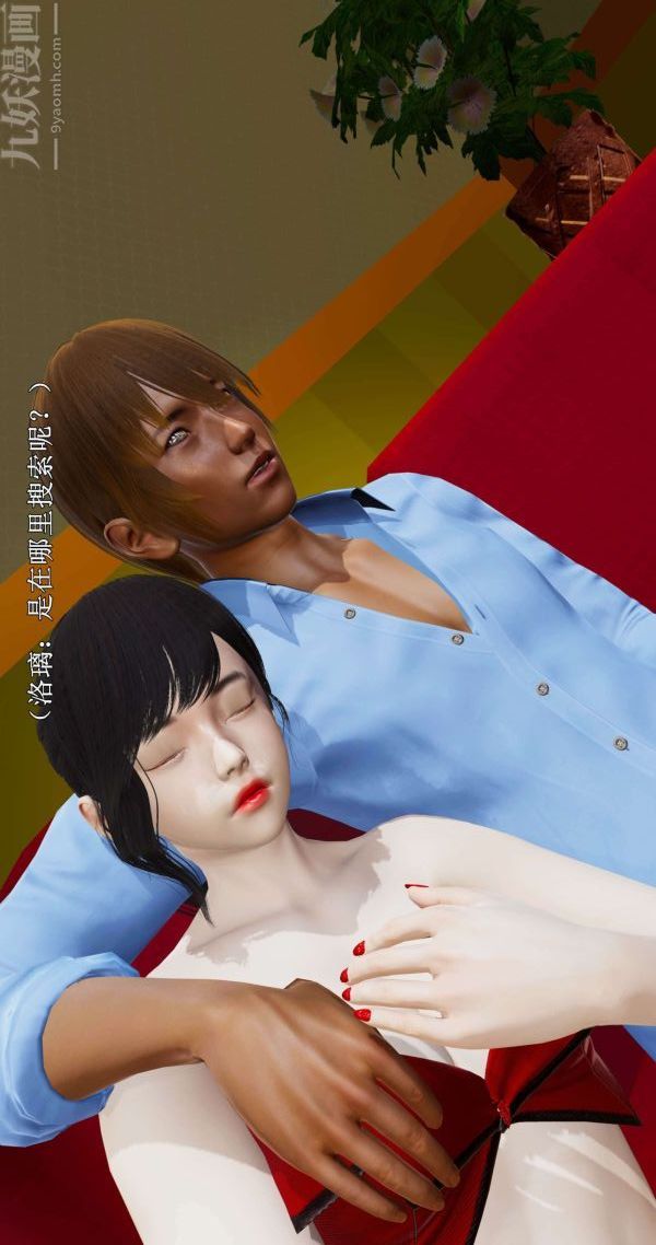 [3D]流放之地+自由都市第03话