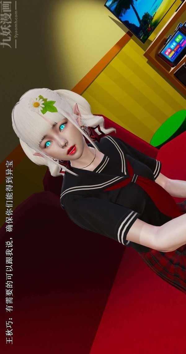 [3D]流放之地+自由都市第03话