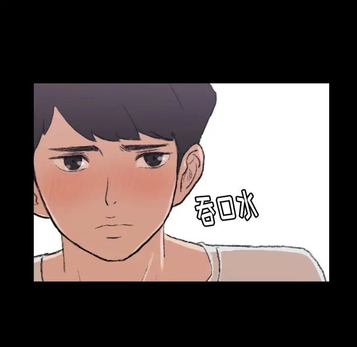 隐秘的邻居们第5话