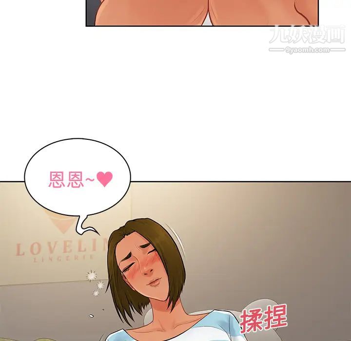 被女神环绕的男人第19话