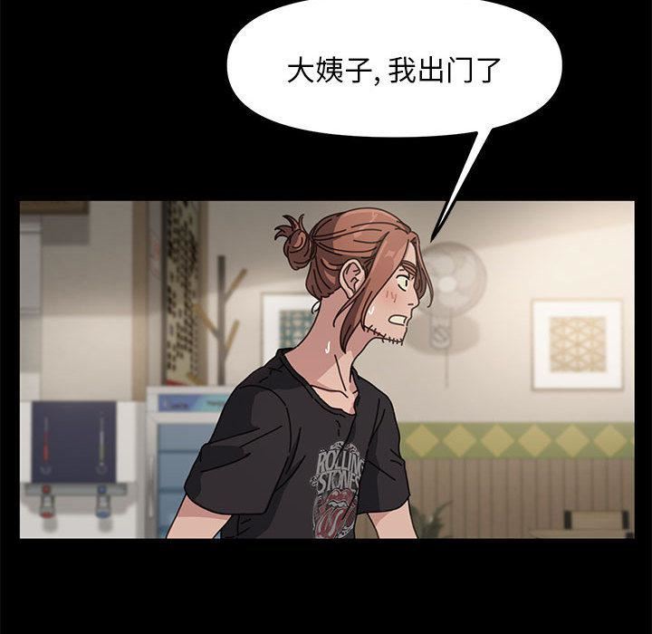 赘婿要通吃第1话