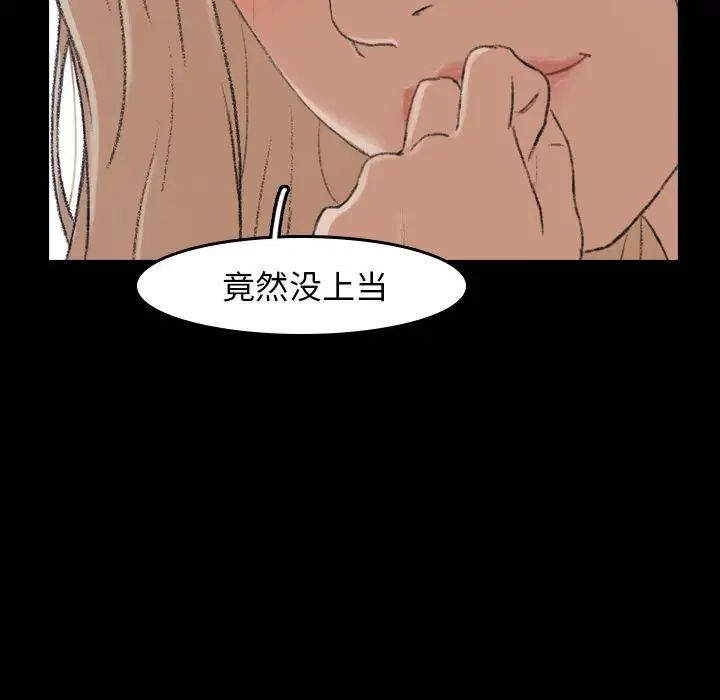 隐秘的邻居们第5话