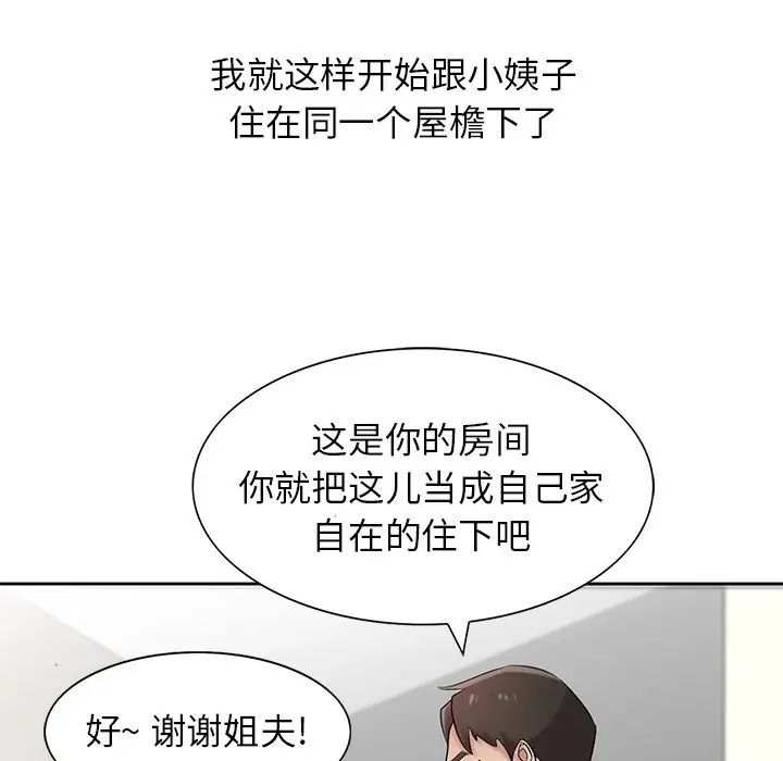 寄生姐妹第17话