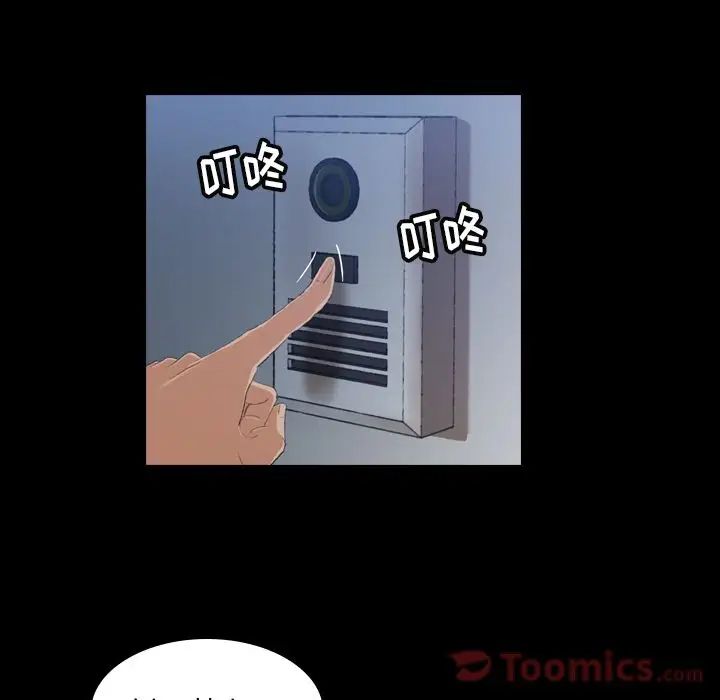 隐秘的邻居们第5话