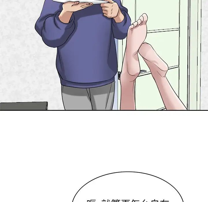 寄生姐妹第17话