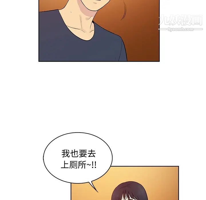 被女神环绕的男人第20话