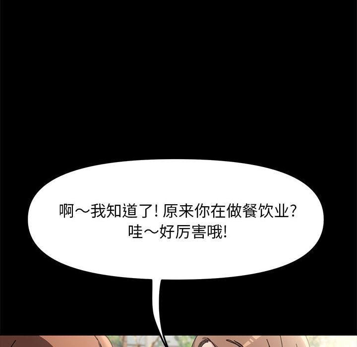 赘婿要通吃第1话