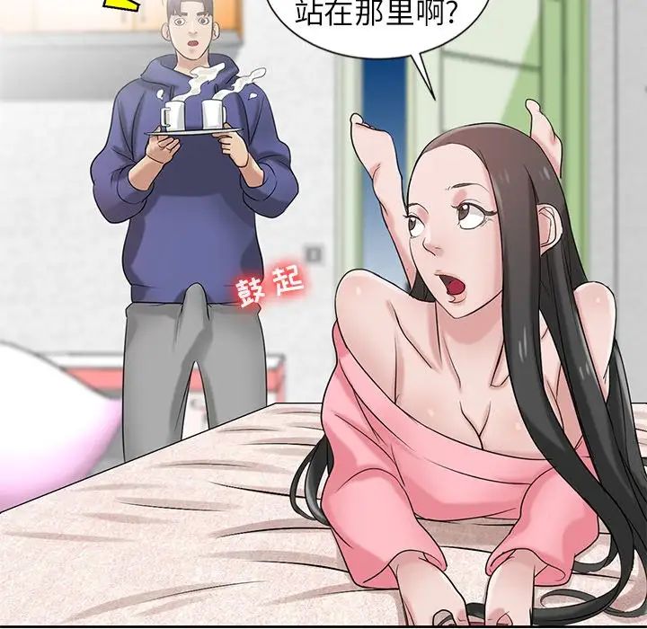 寄生姐妹第18话