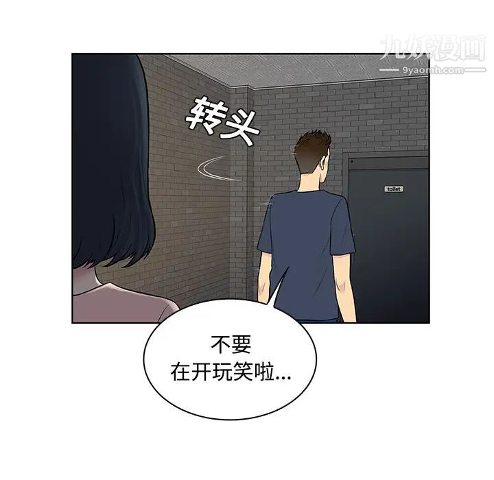 被女神环绕的男人第20话