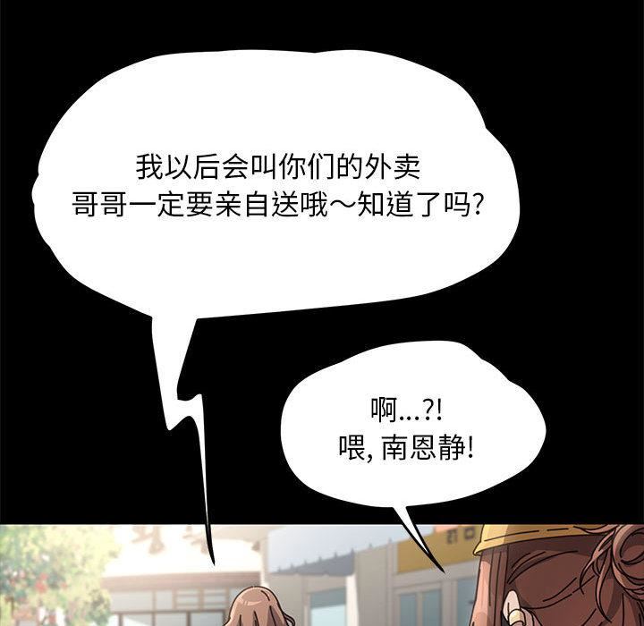 赘婿要通吃第1话