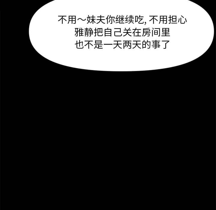 赘婿要通吃第1话