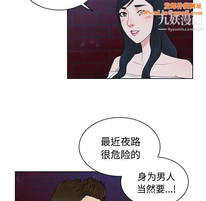 被女神环绕的男人第20话