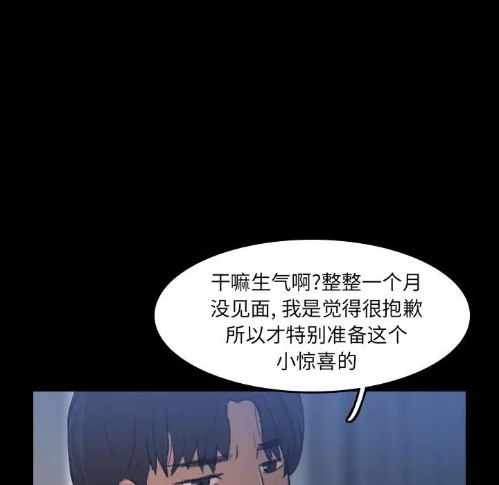 隐秘的邻居们第6话