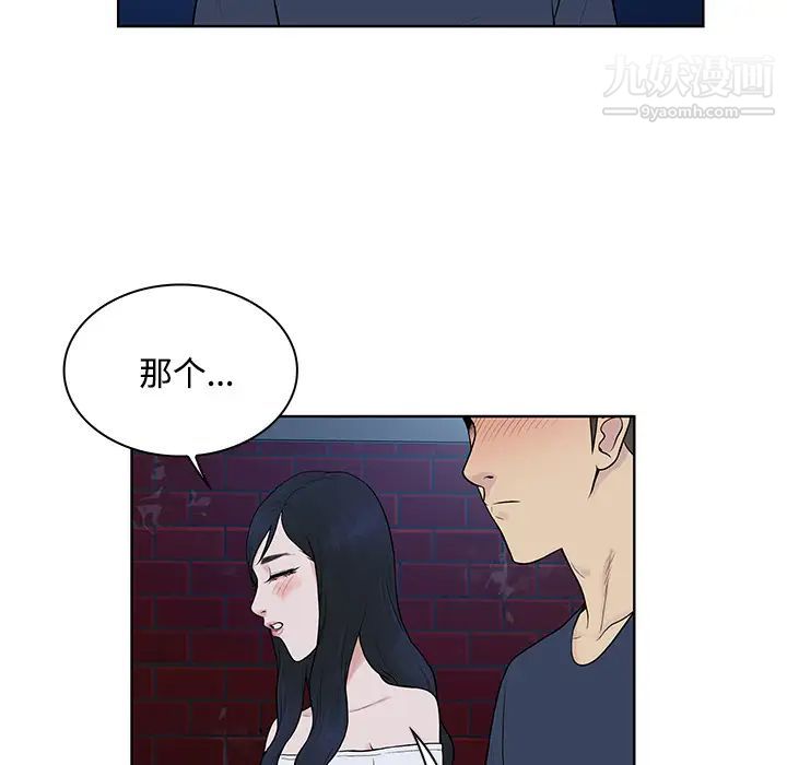 被女神环绕的男人第20话